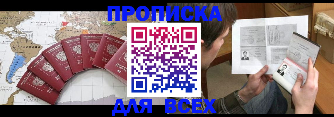 где прописаться в Дальнегорске