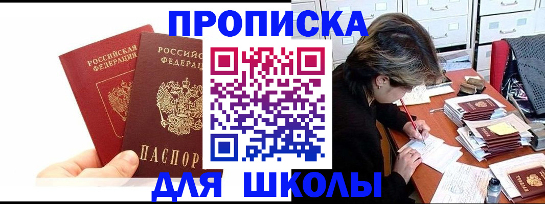 временная регистрация гарантия в Дальнегорске