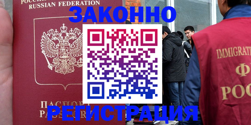 прописка для кредита в Дальнегорске